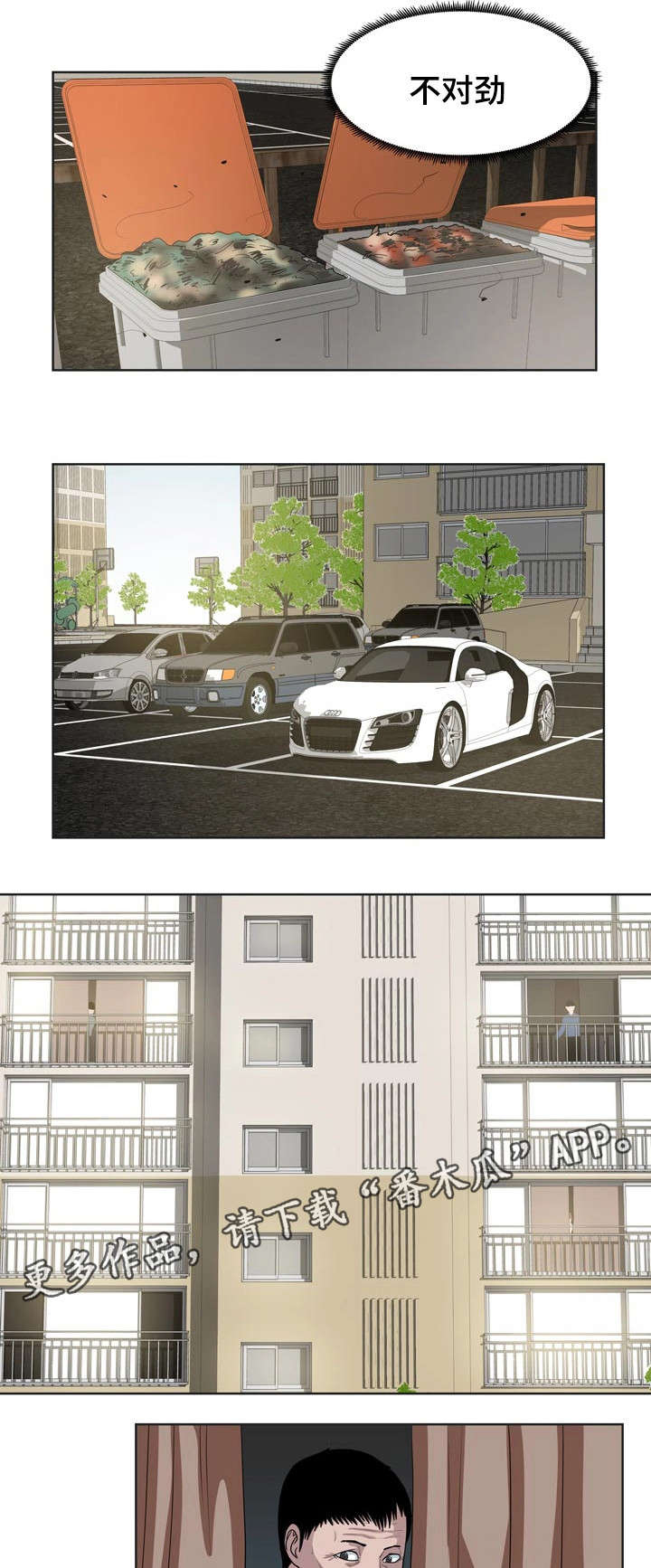 第30章：快跑8