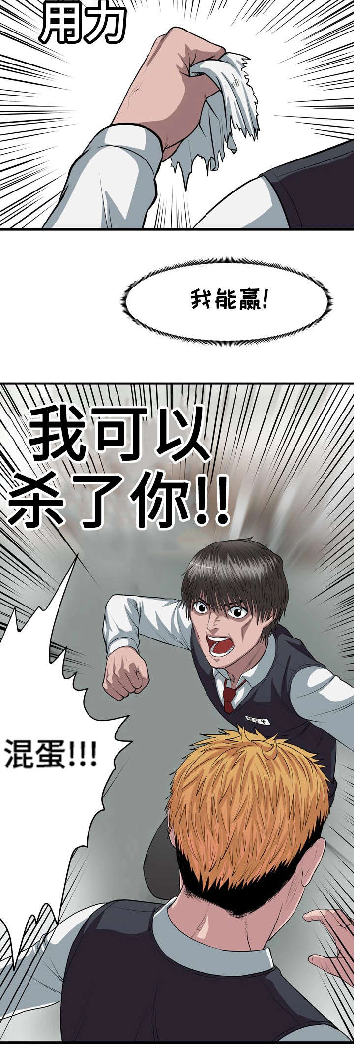 第4章：第一场对决1