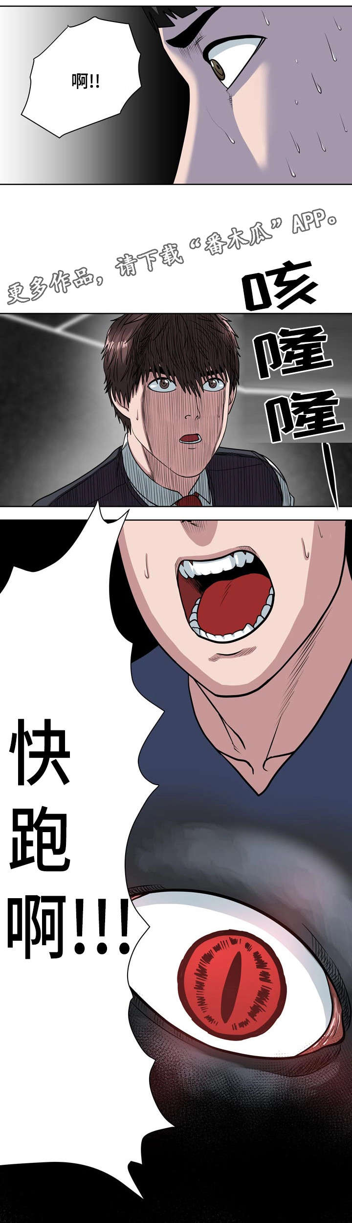 第30章：快跑11