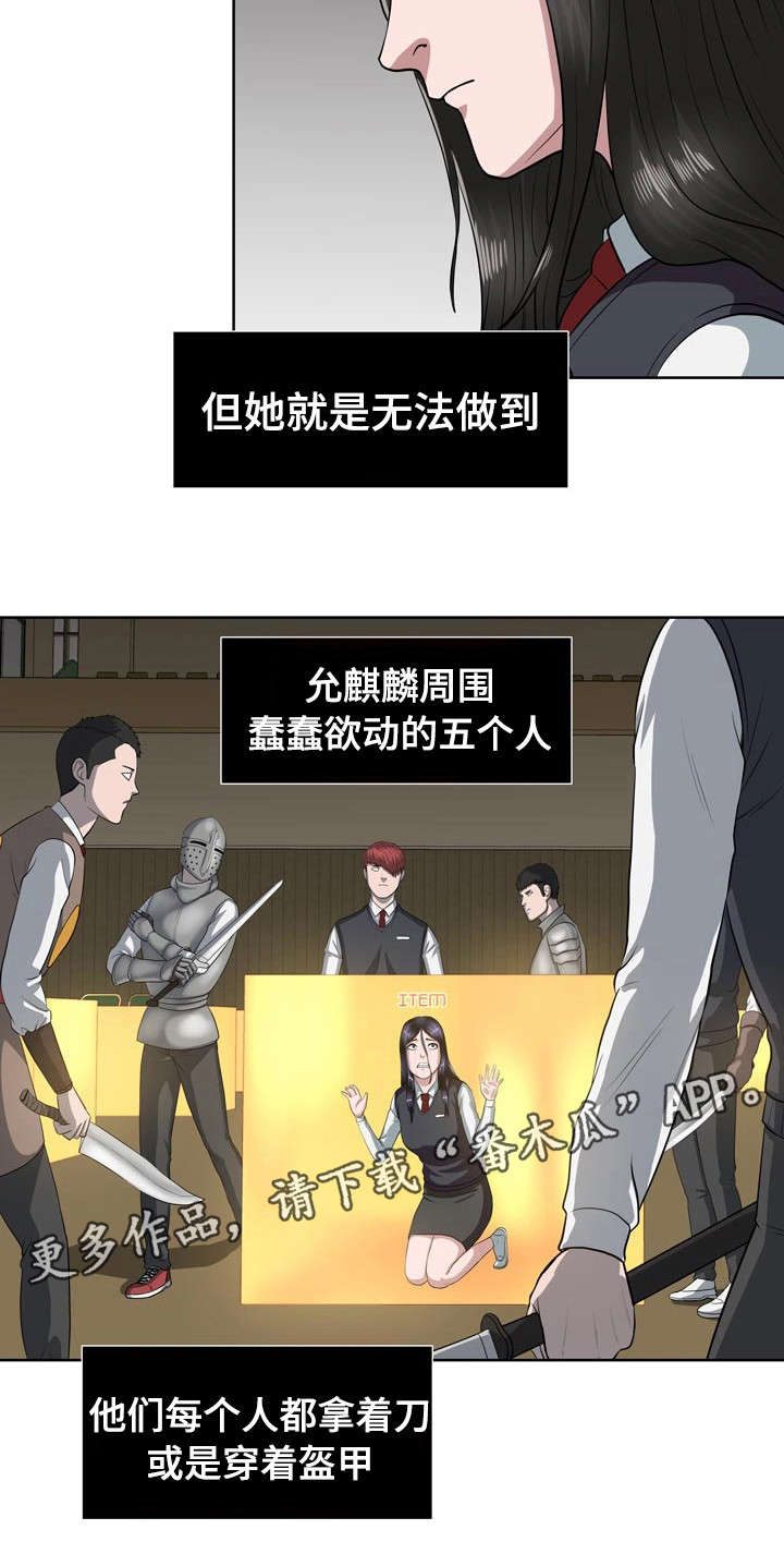 第14章：落伍者9