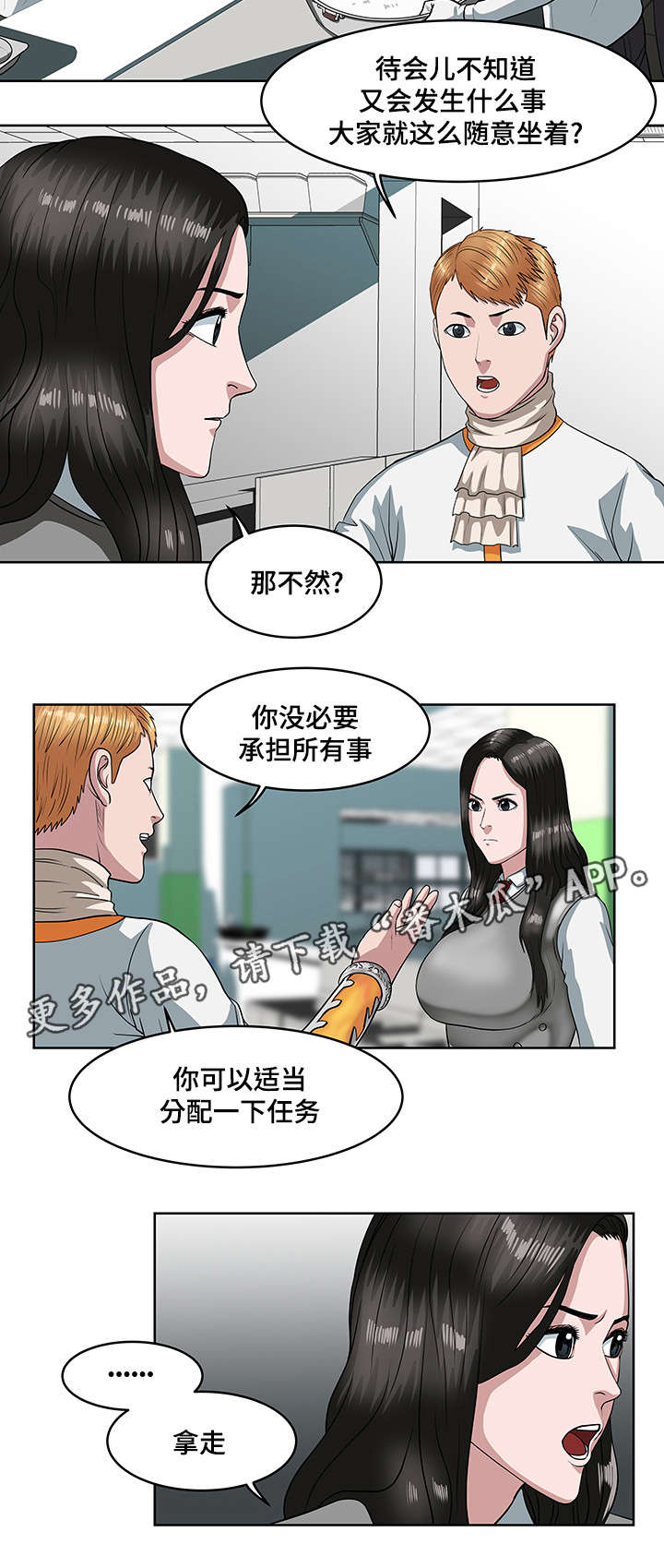 第27章：修整3