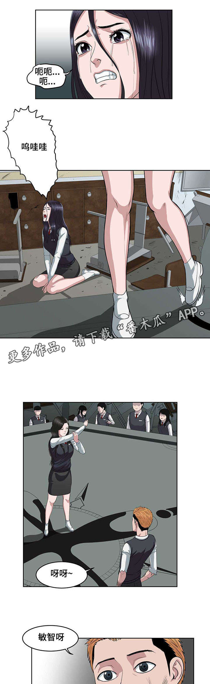 第6章：杀人现场8