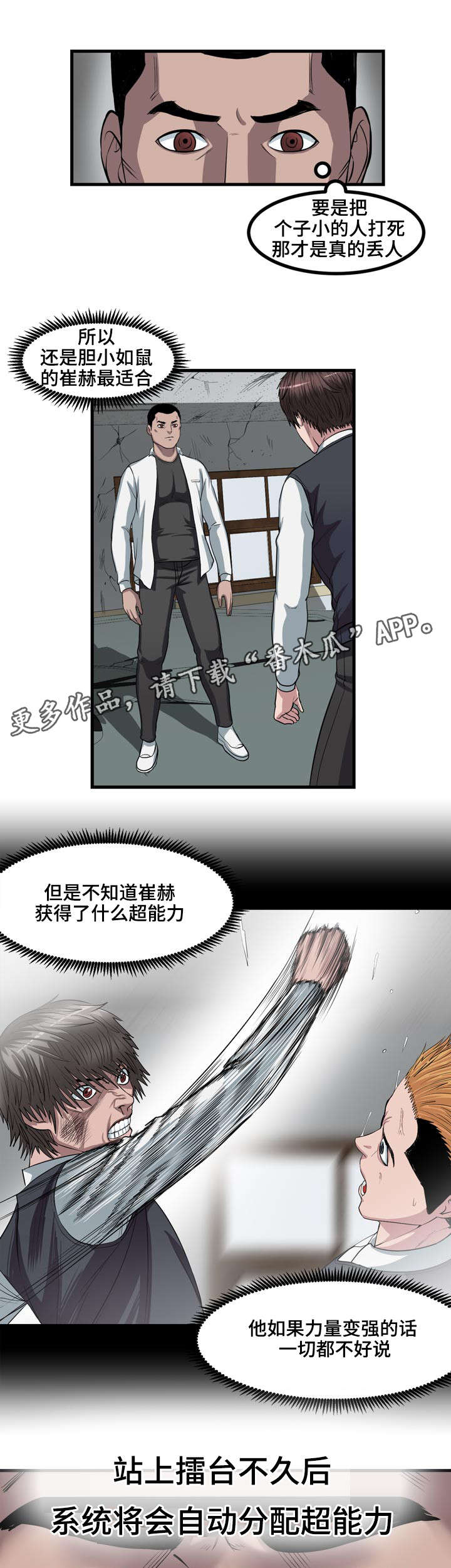 第8章：坏的是你8