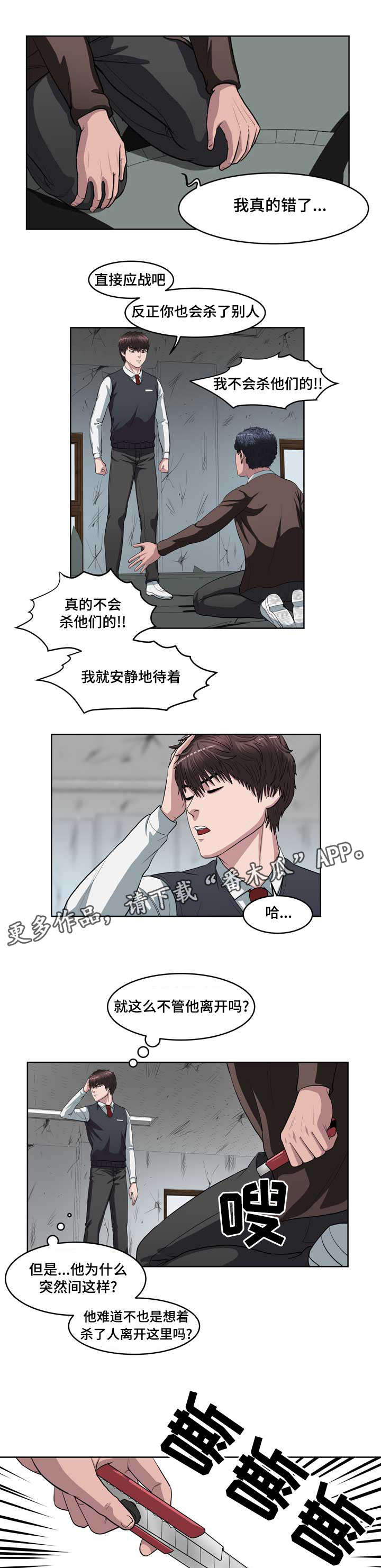 第10章：审判之眼0