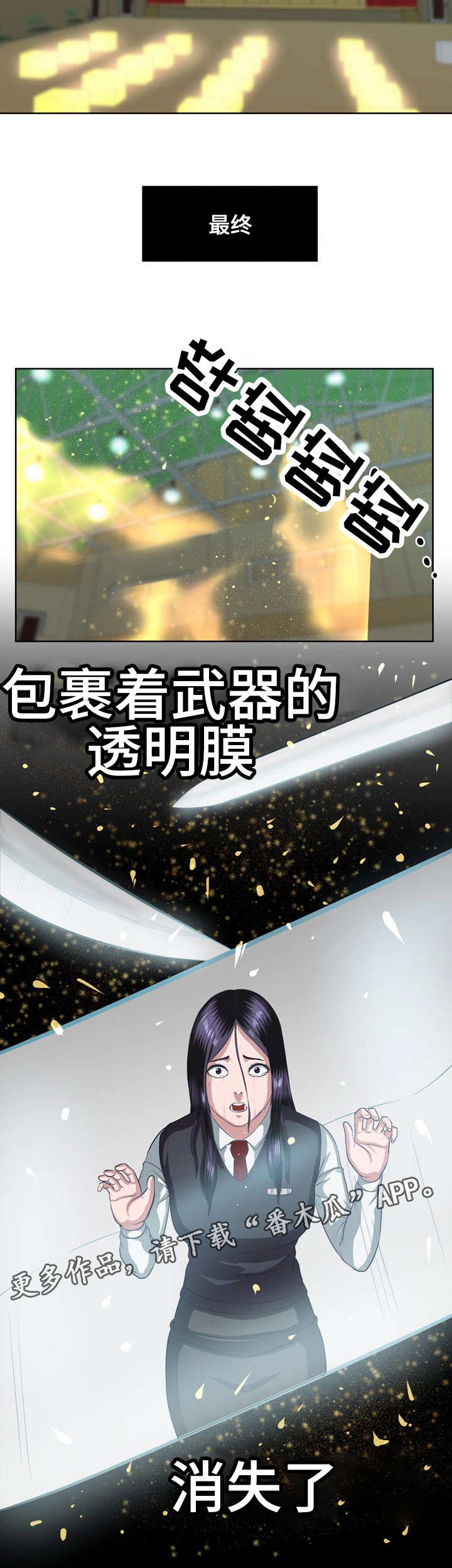 第14章：落伍者11