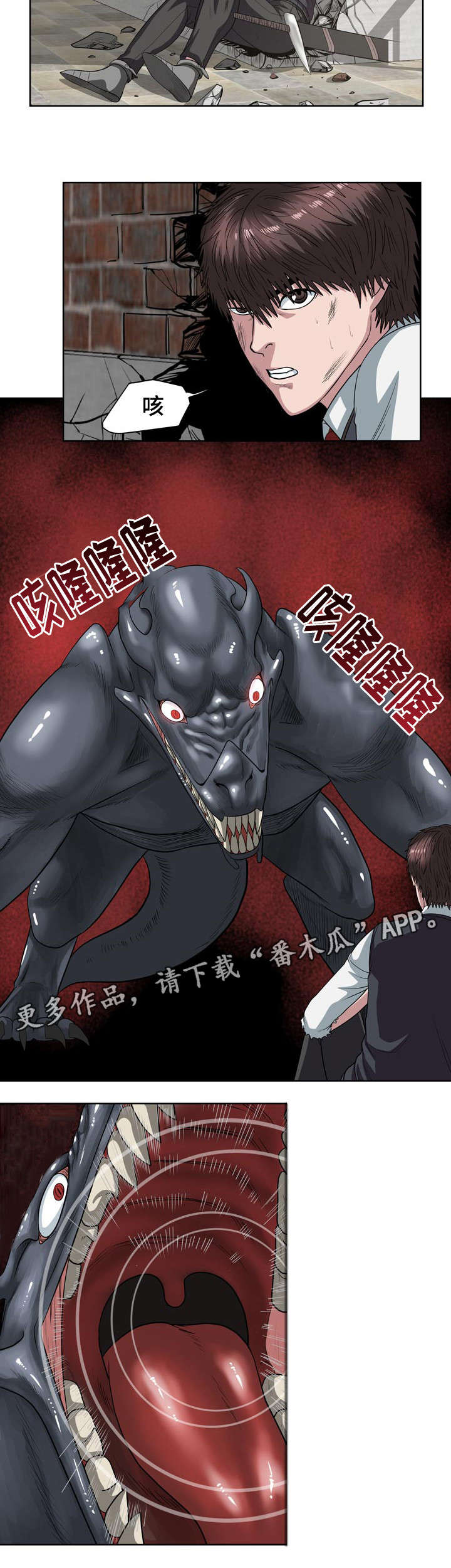 第31章：怪物6