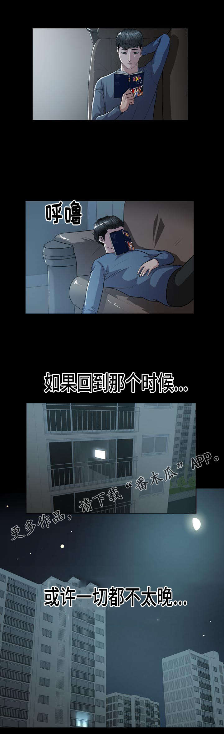 第32章：人类2