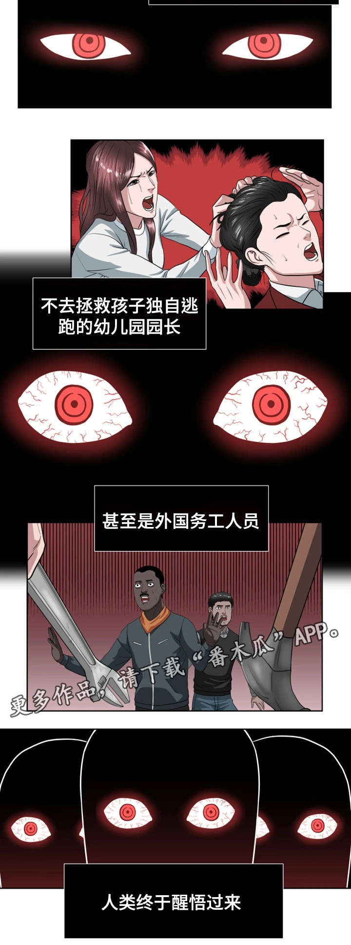 第36章：怪物据点2