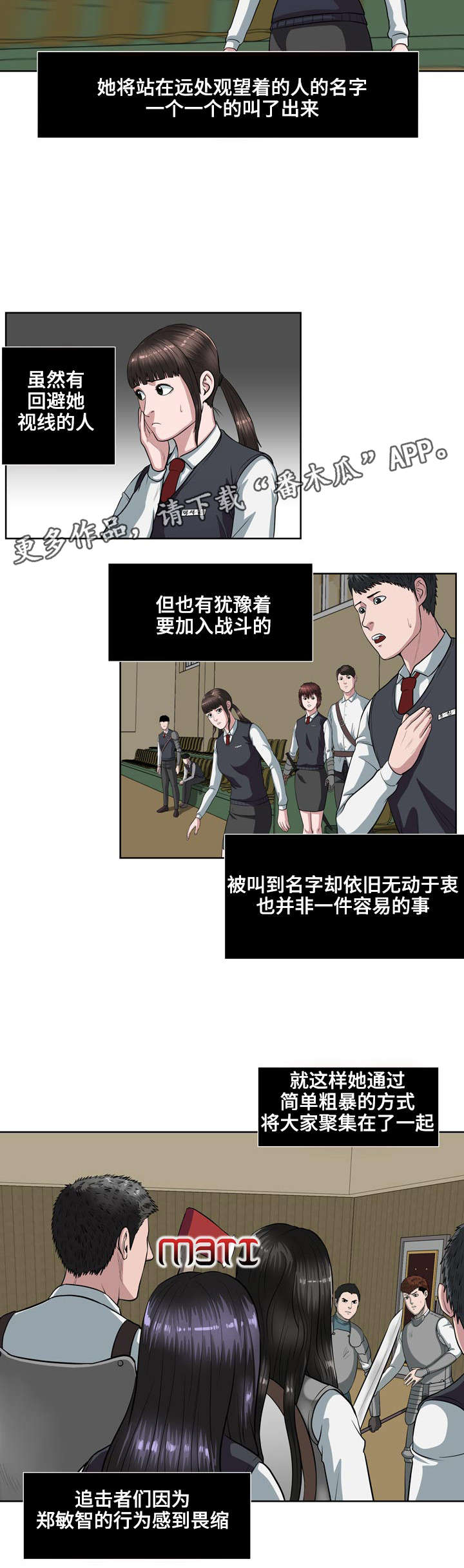 第17章：结盟8
