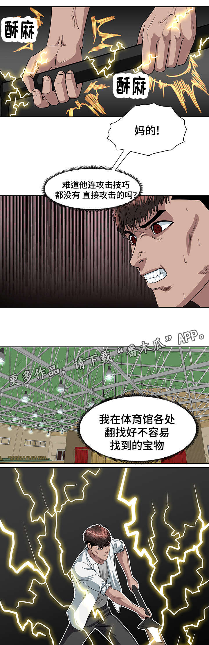 第24章：还差两个4