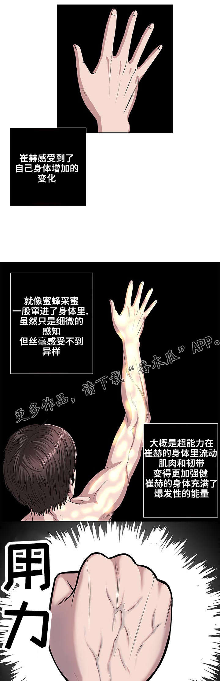第9章：不对劲4