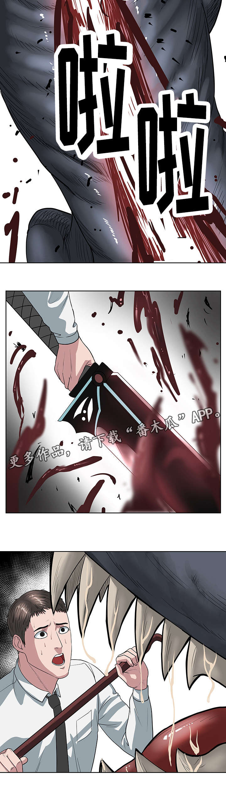 第34章：杀死它们4
