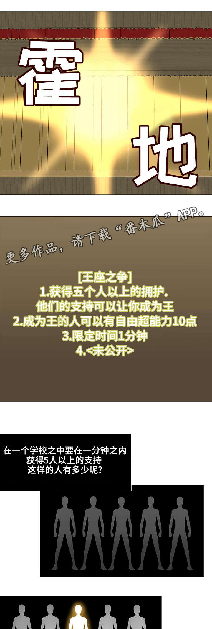 第19章：集结力量7