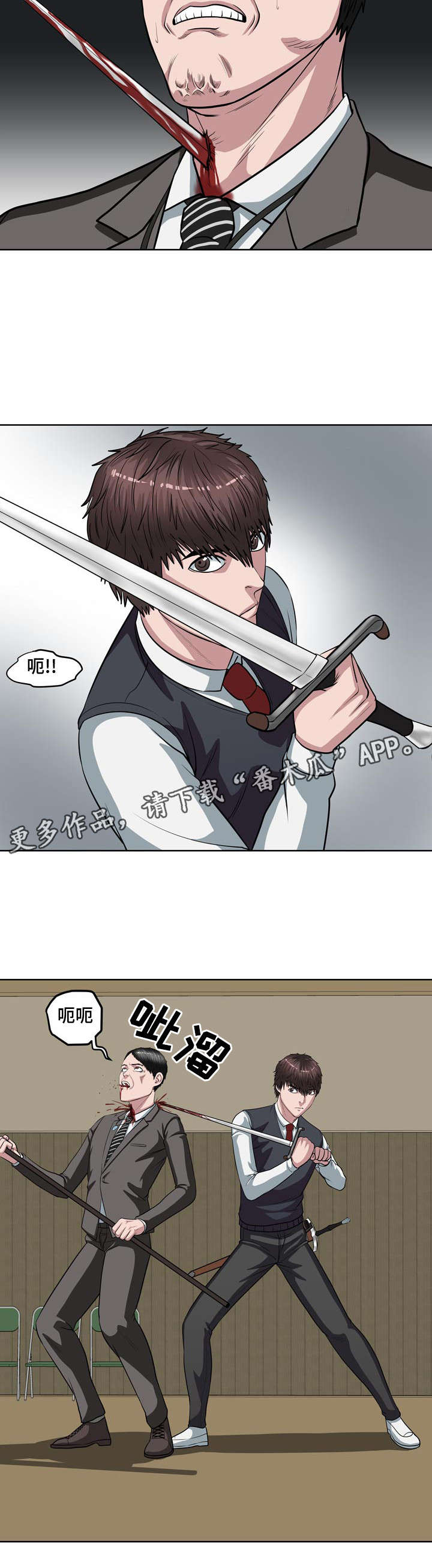第16章：保护的项链9
