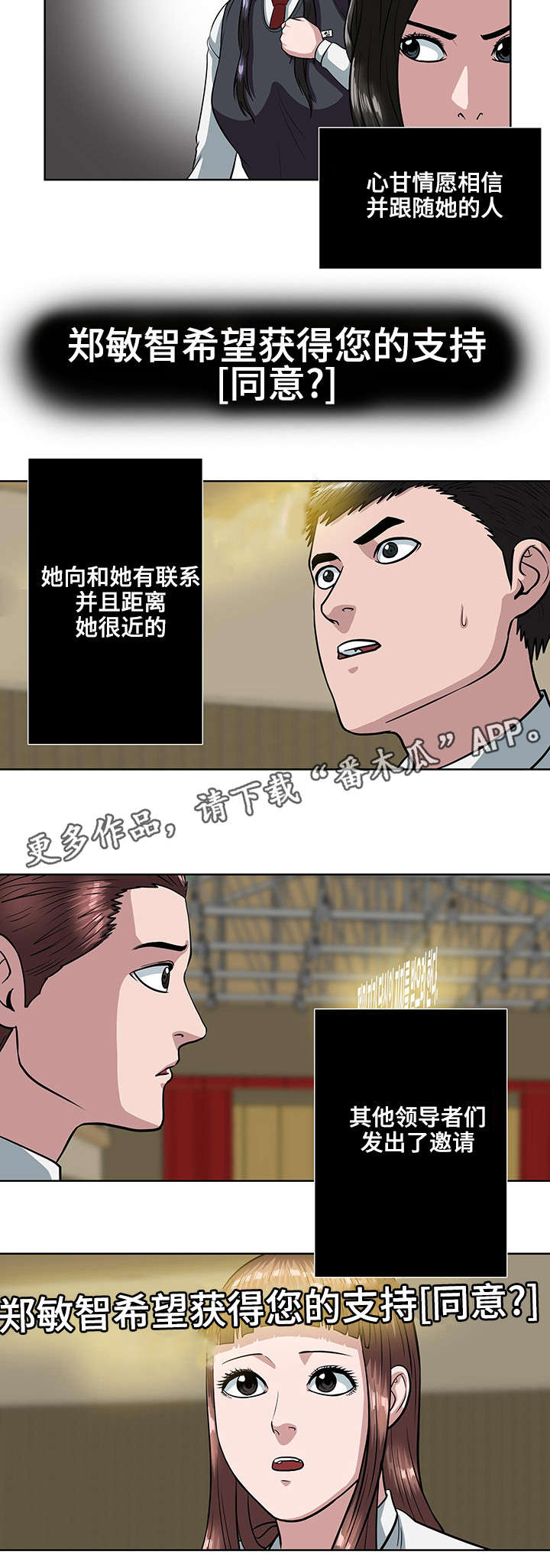 第19章：集结力量10