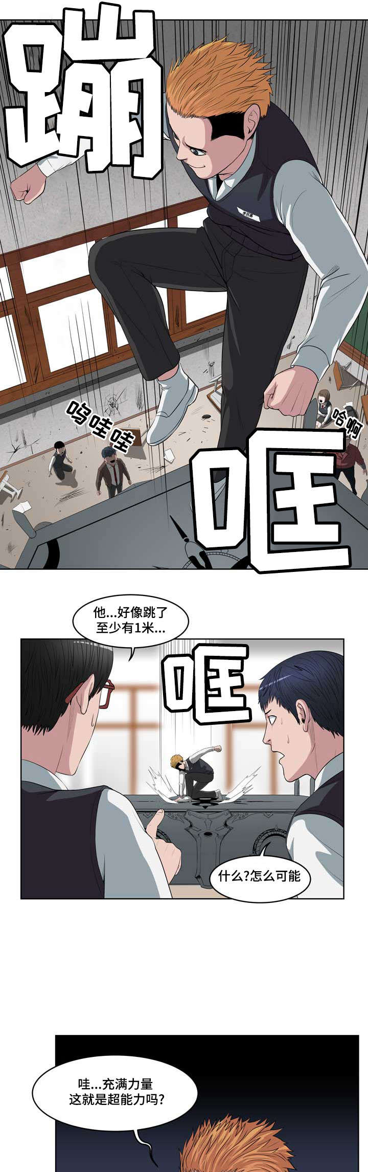 第2章：重生的擂台12
