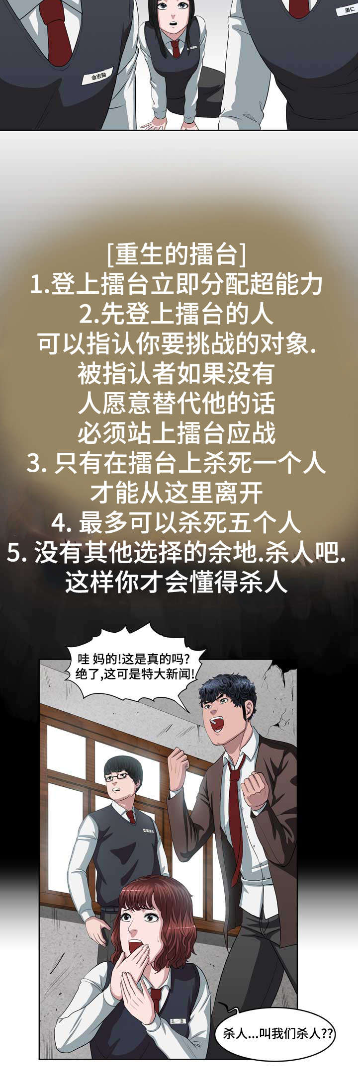 第2章：重生的擂台8