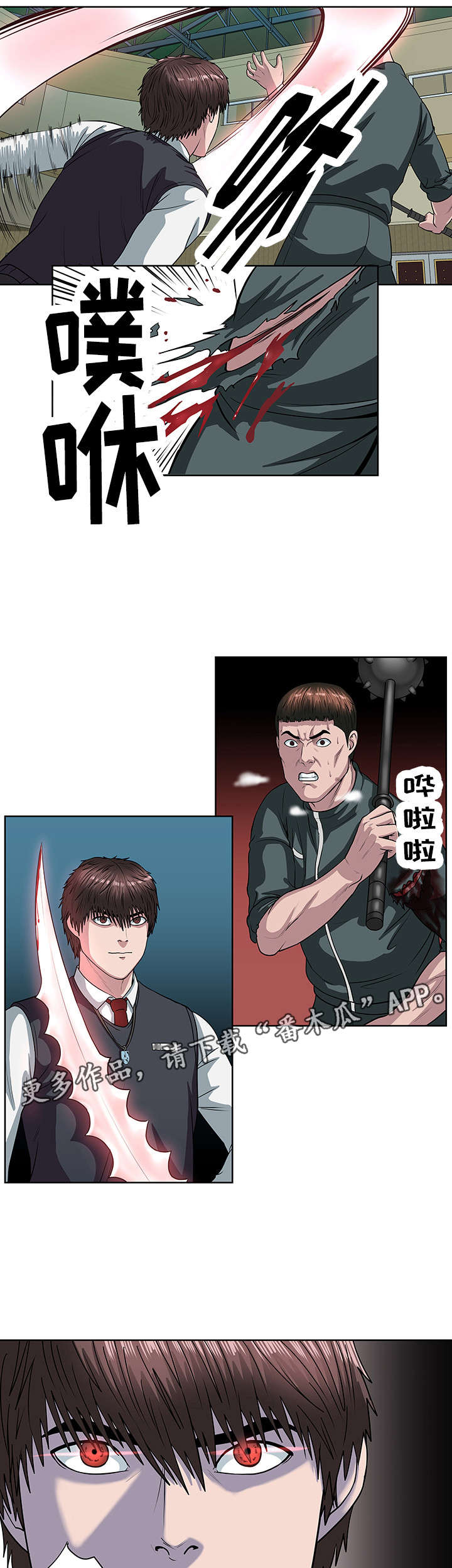 第25章：更好的武器1
