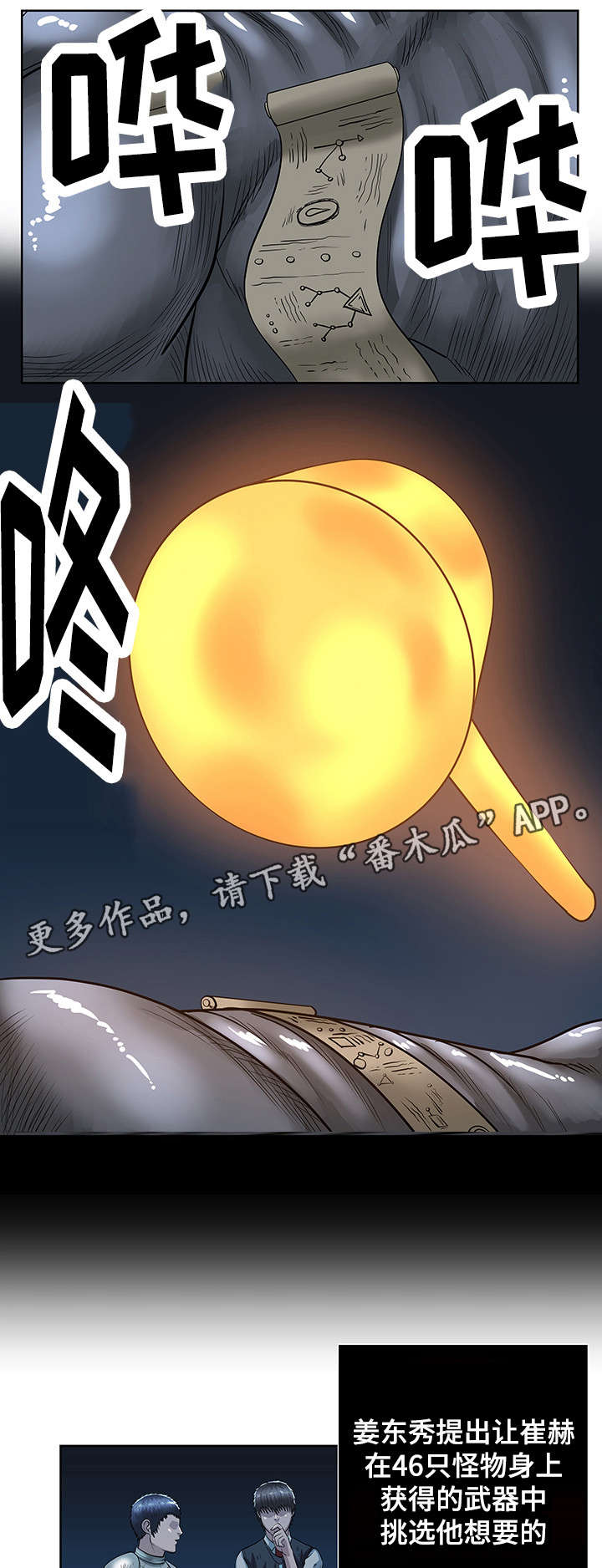 第35章：江东区2