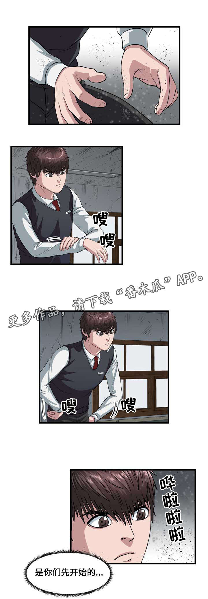 第10章：审判之眼8