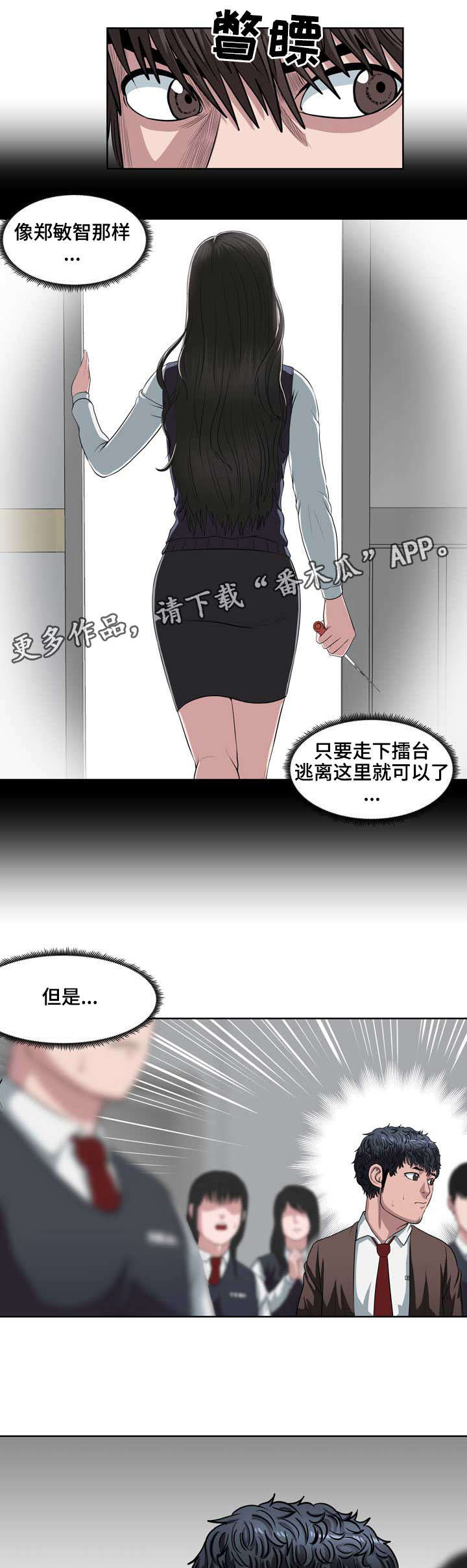 第9章：不对劲6