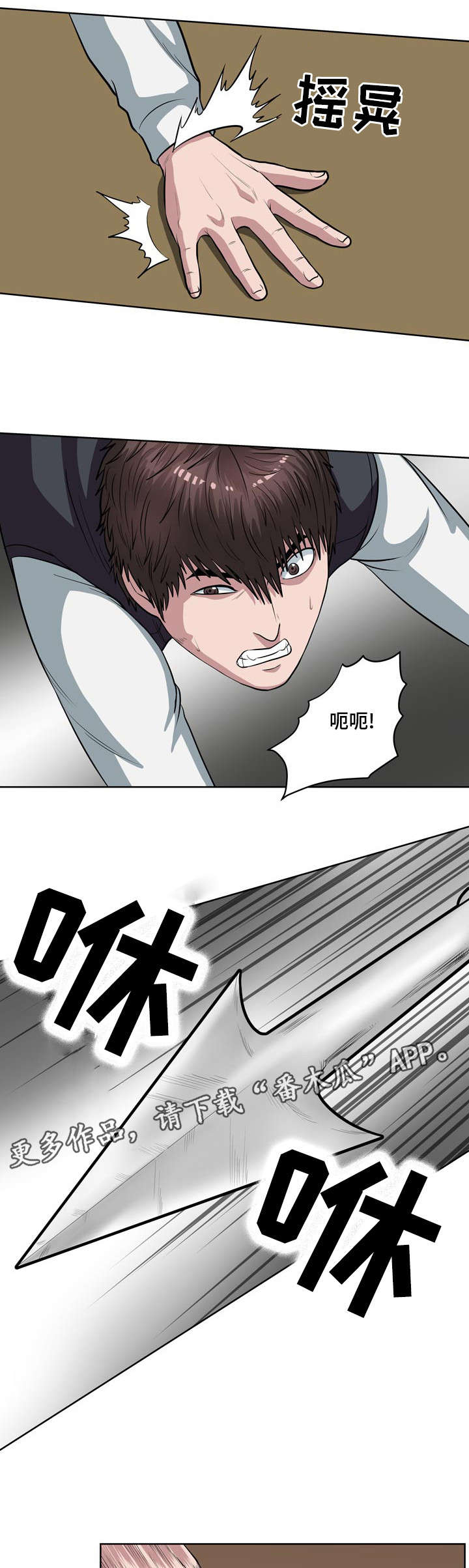 第16章：保护的项链4