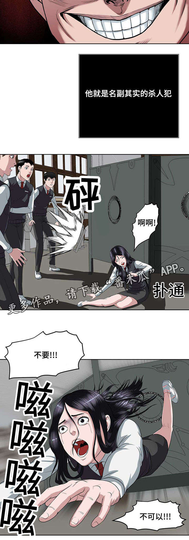 第6章：杀人现场5