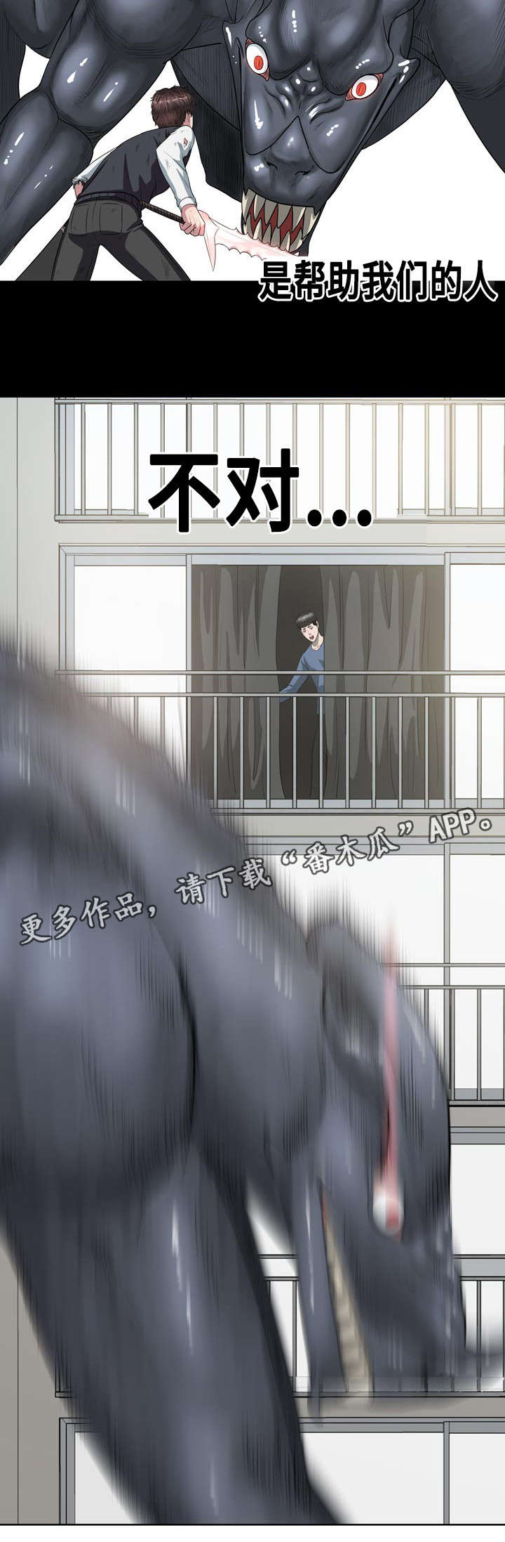 第32章：人类8