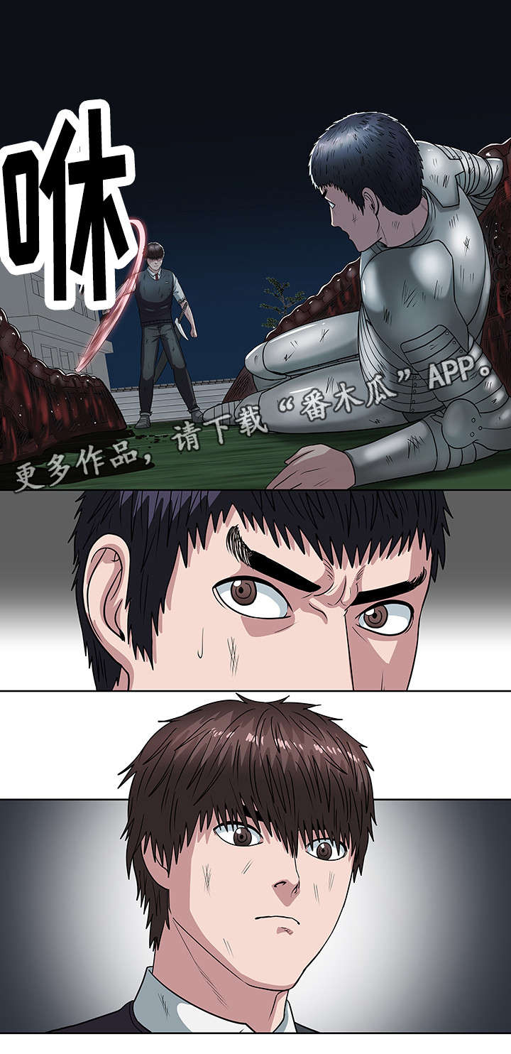 第33章：寰宇中学13