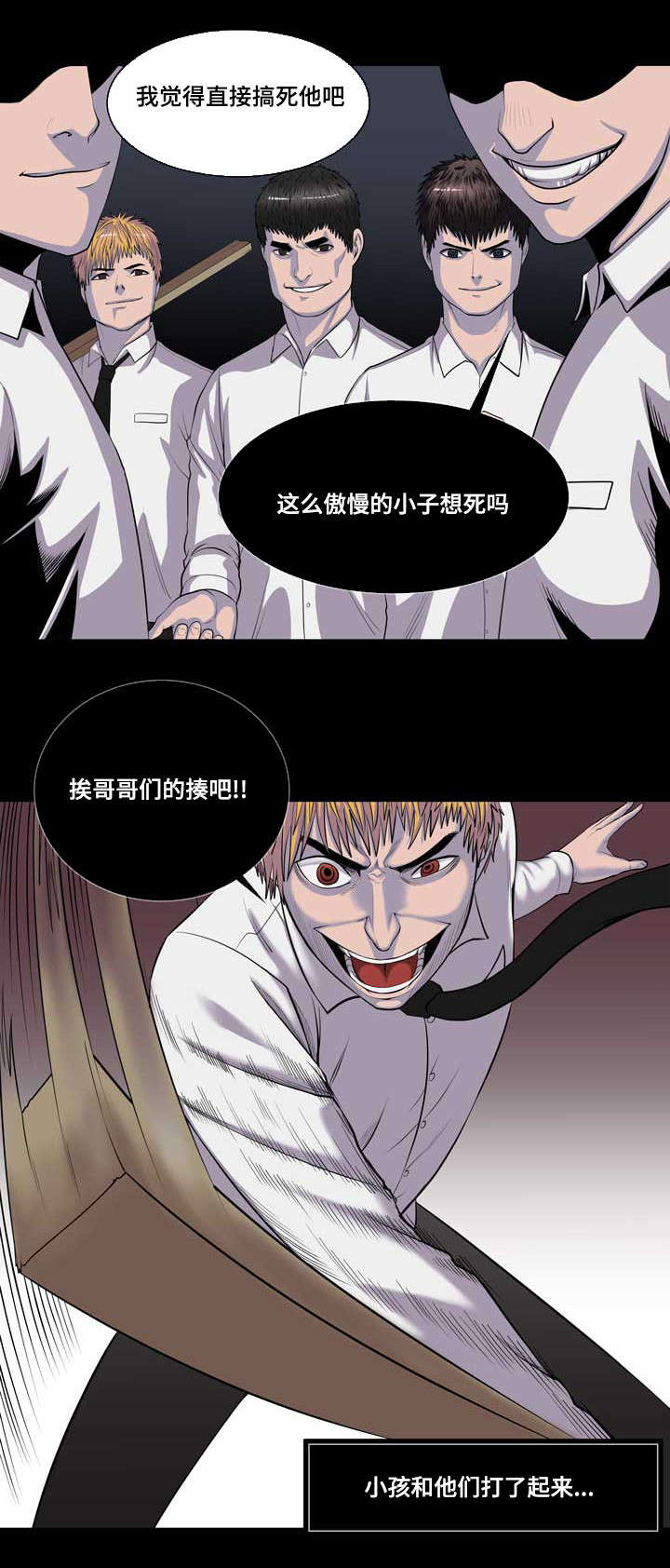 第1章：打架之王2