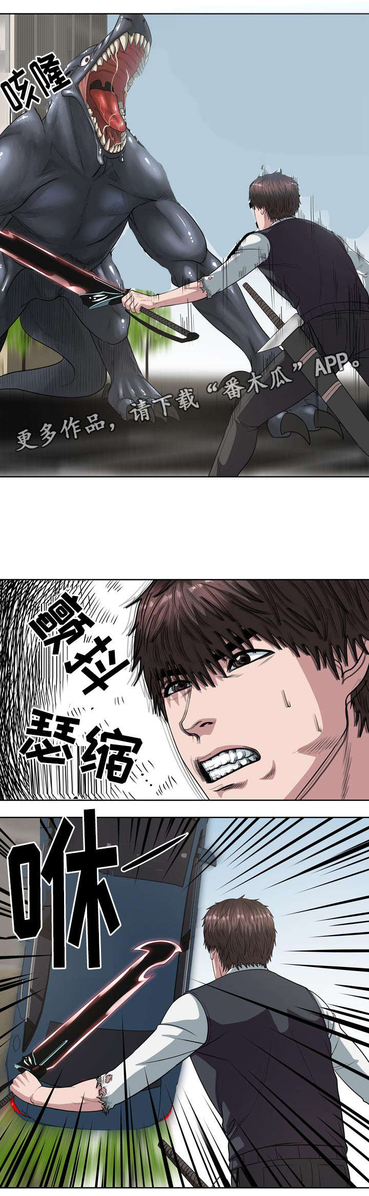 第31章：怪物3