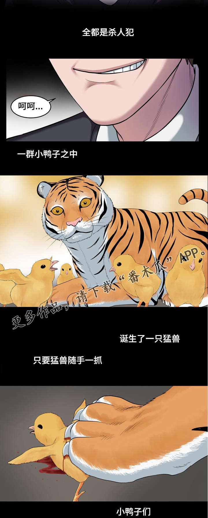 第8章：坏的是你1