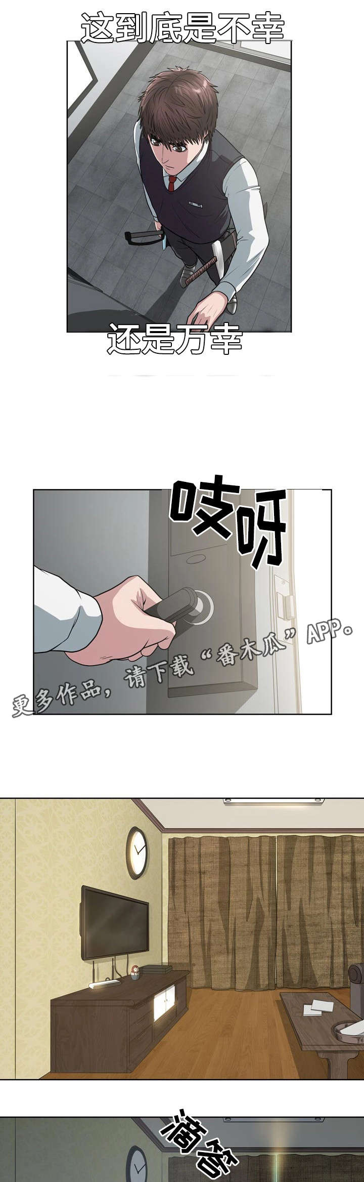 第30章：快跑6