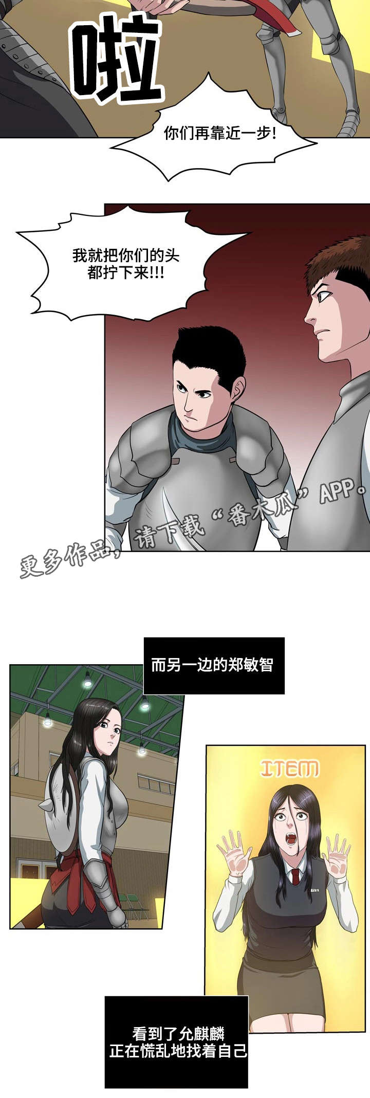 第14章：落伍者5