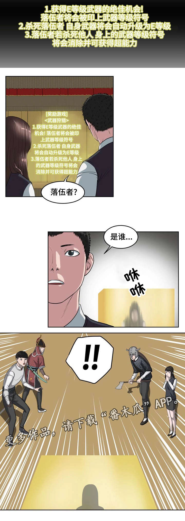 第13章：武器狩猎8