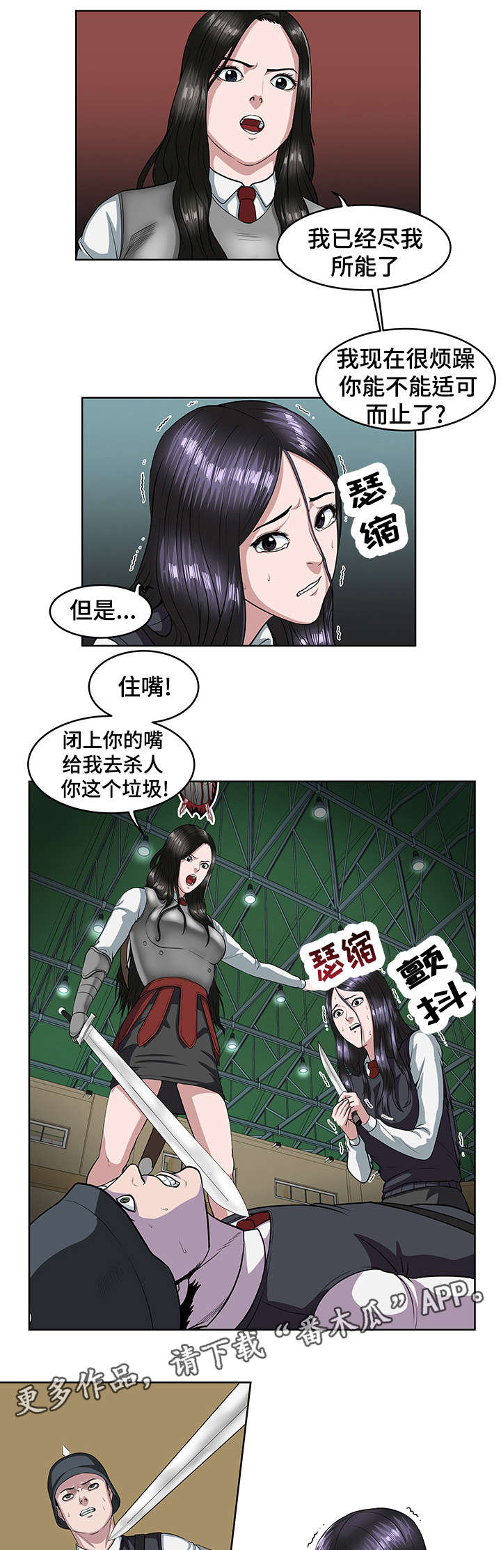 第23章：会长之死7