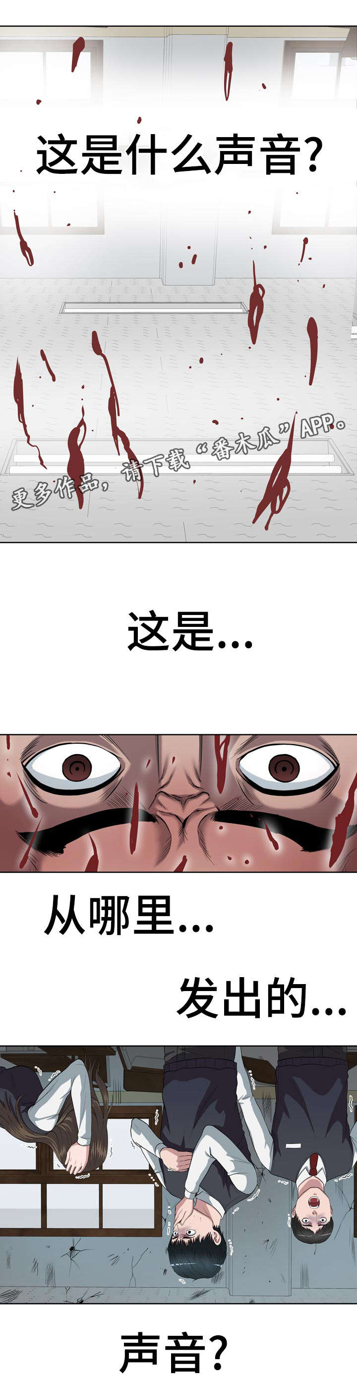 第8章：坏的是你12
