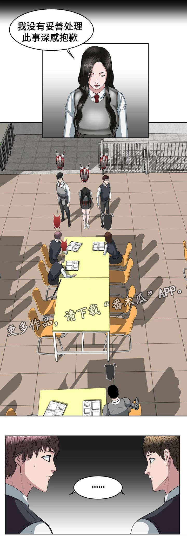 第29章：深感抱歉9