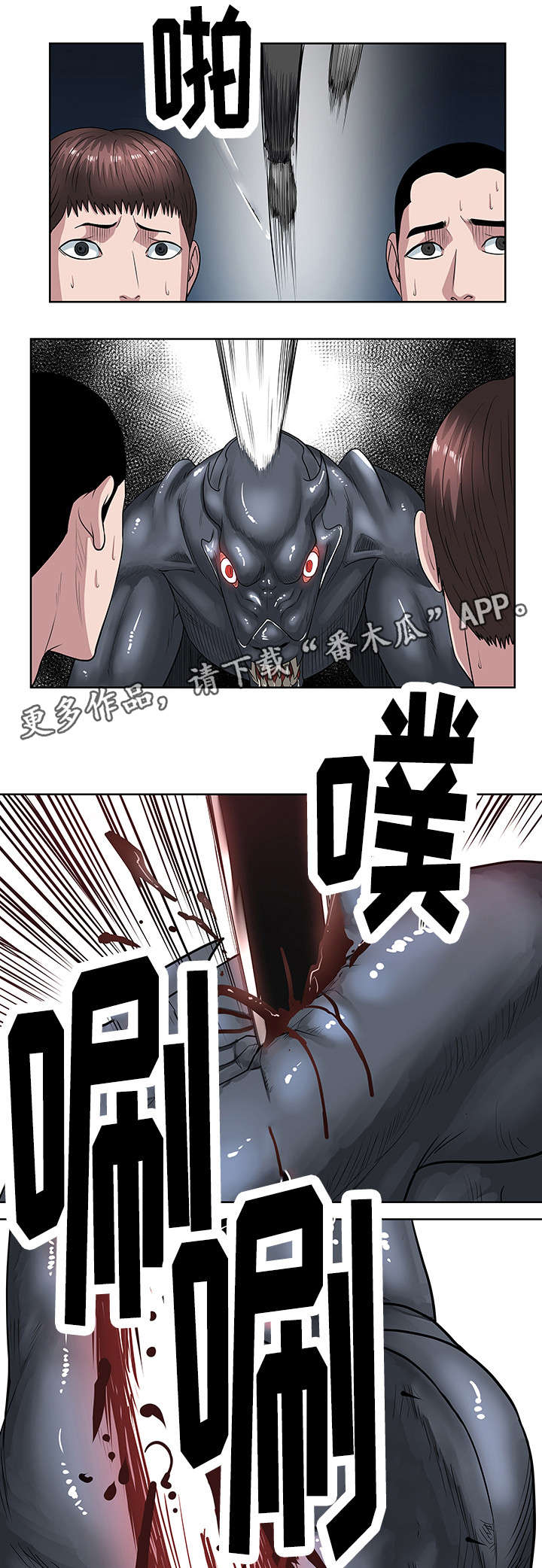 第34章：杀死它们3