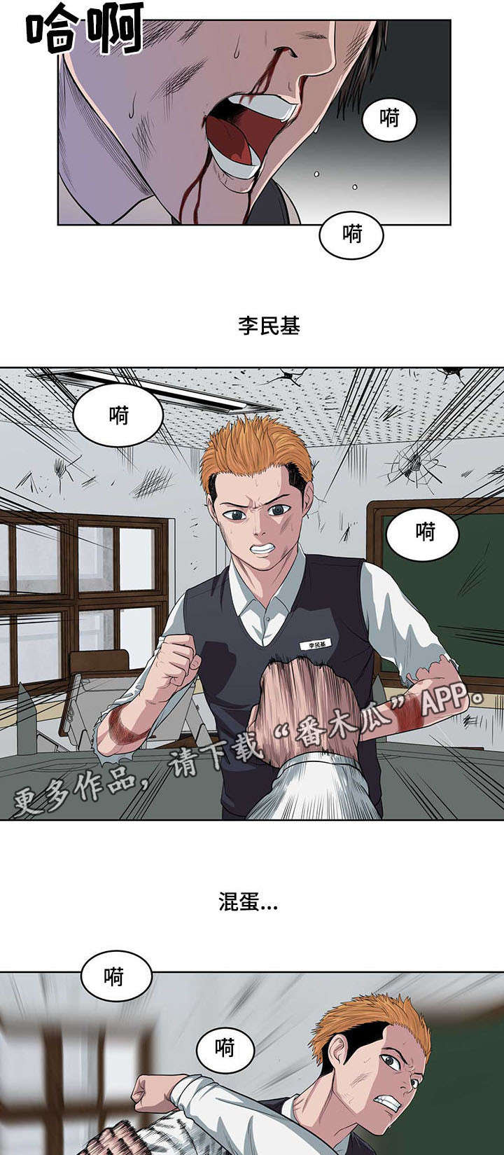 第5章：第一次死亡2