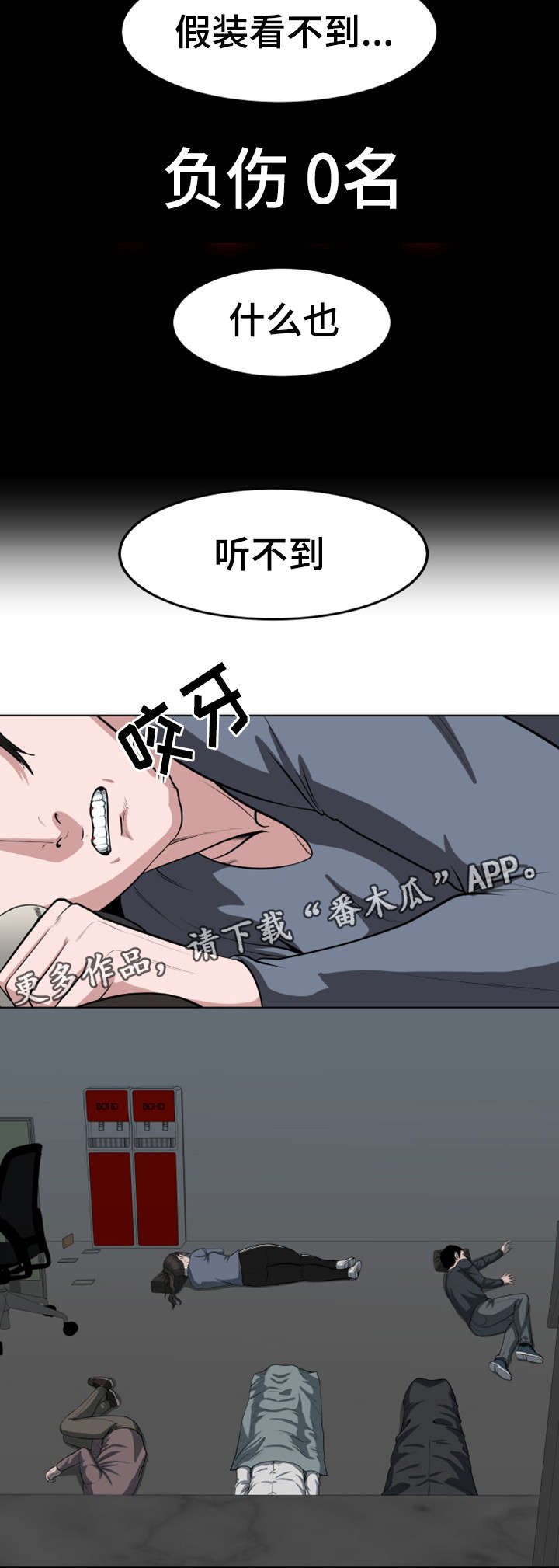 第40章：一次杀一个8