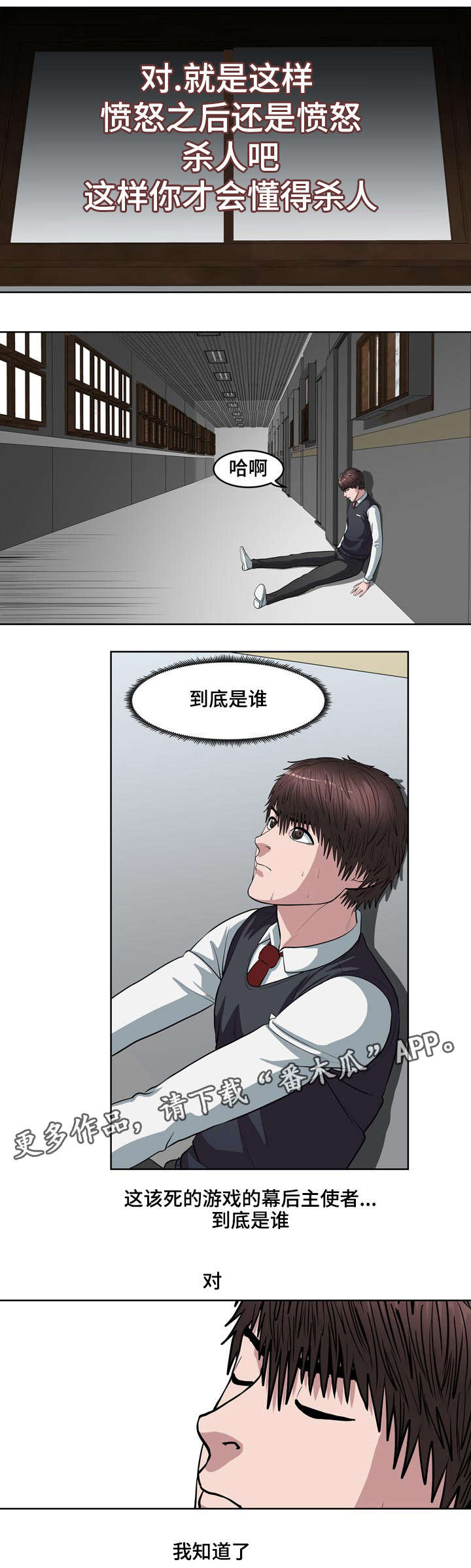 第11章：还没结束11