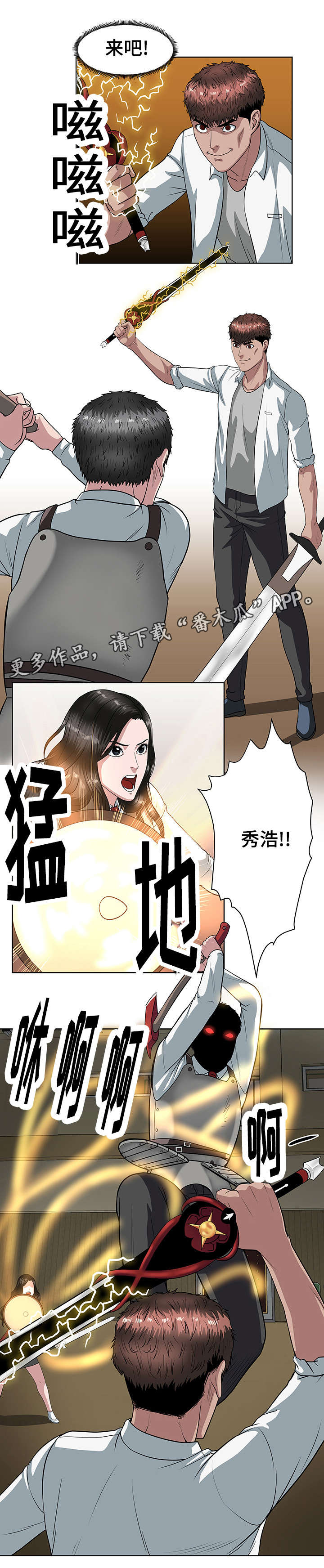 第26章：狂战士8