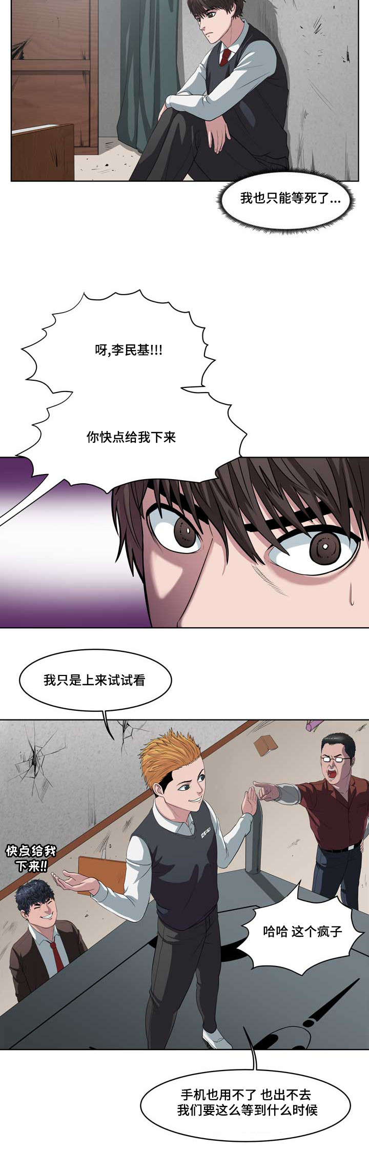 第2章：重生的擂台10