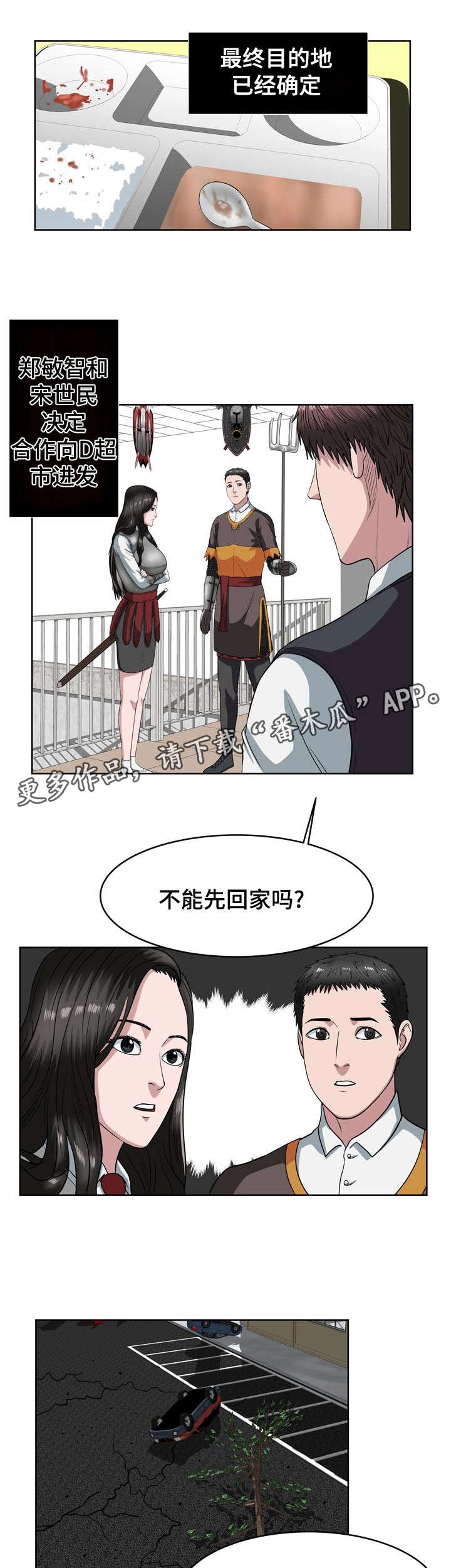 第30章：快跑2