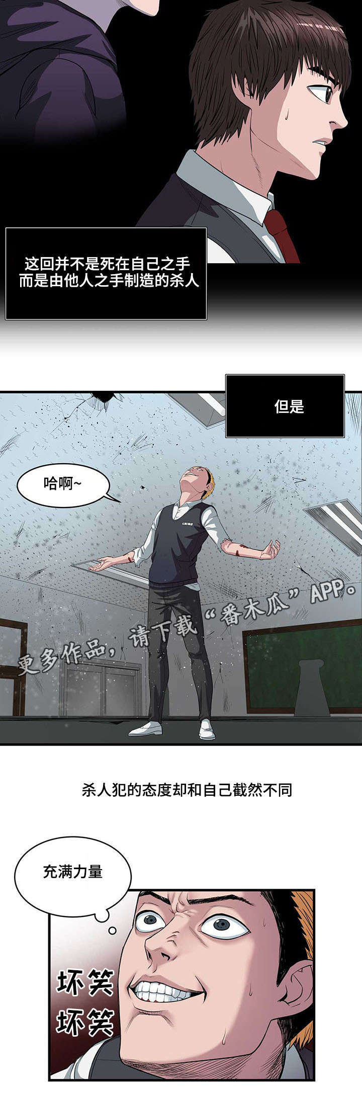第6章：杀人现场1