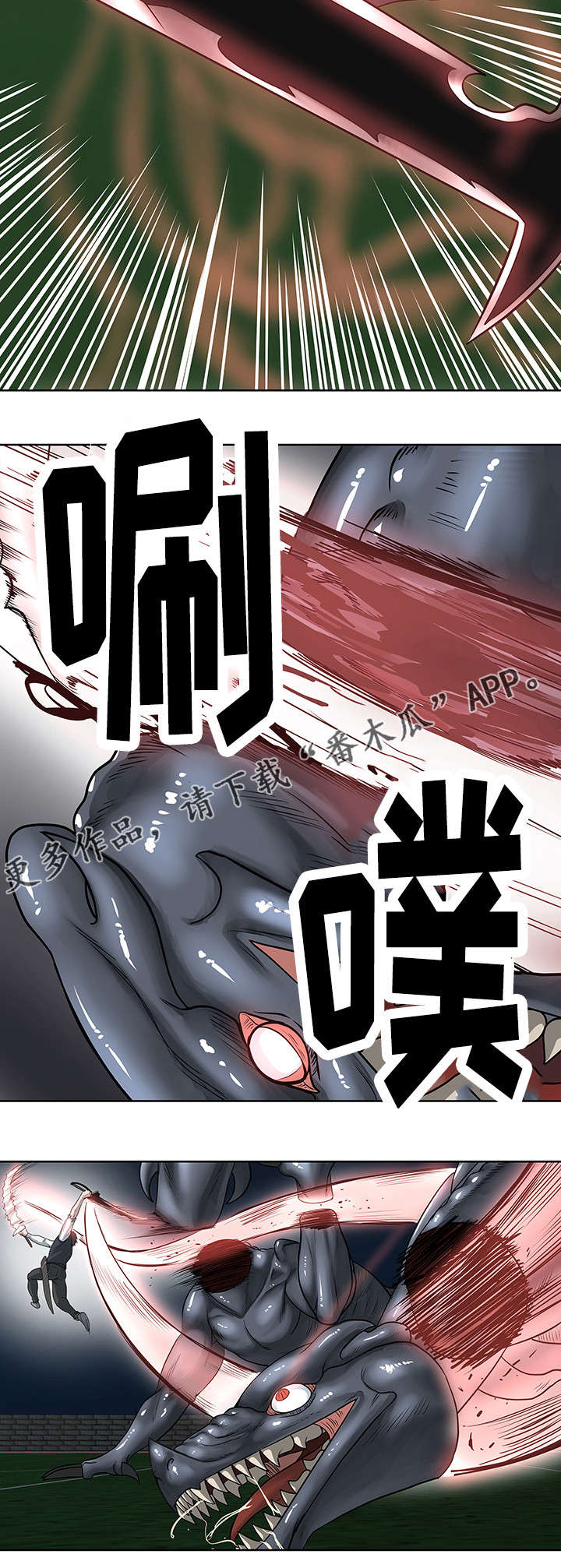 第34章：杀死它们6