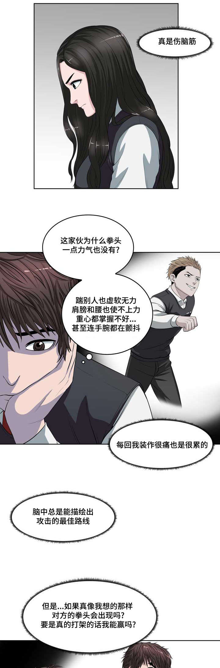 第2章：重生的擂台0