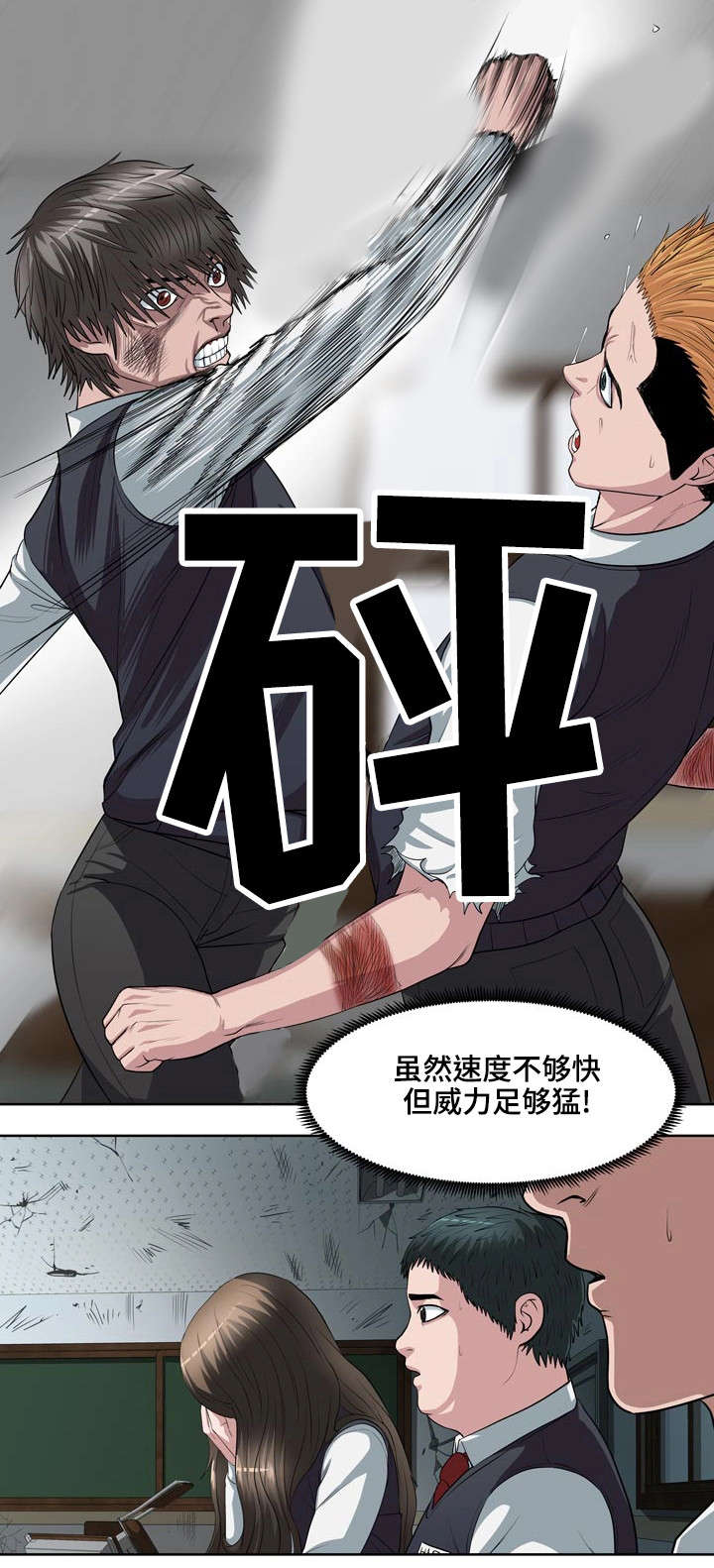 第4章：第一场对决13