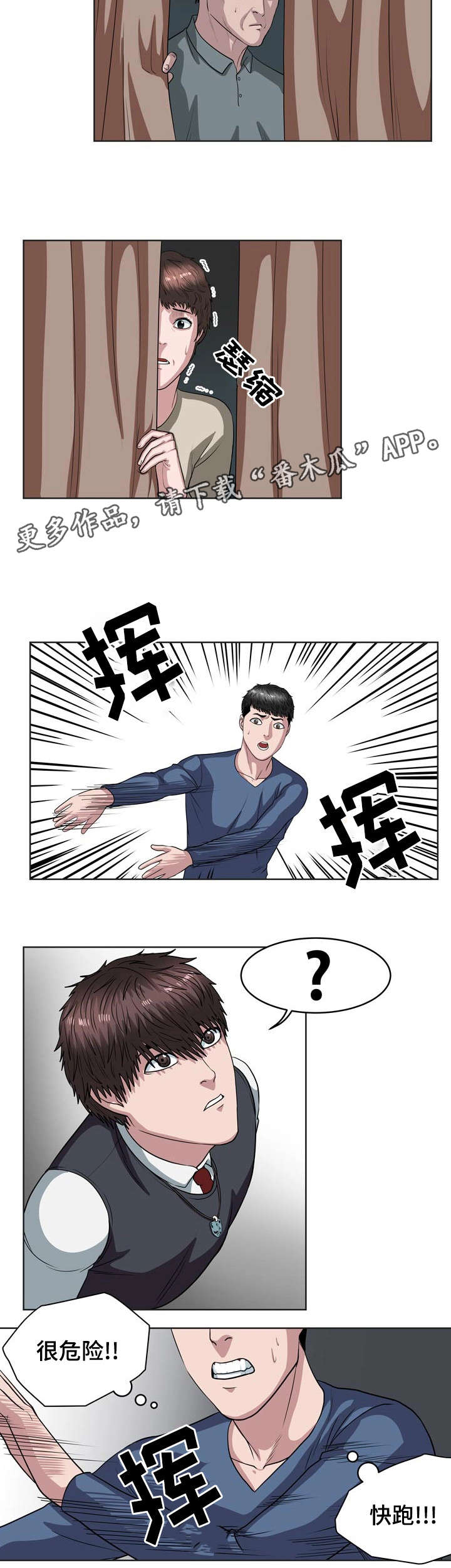 第30章：快跑9